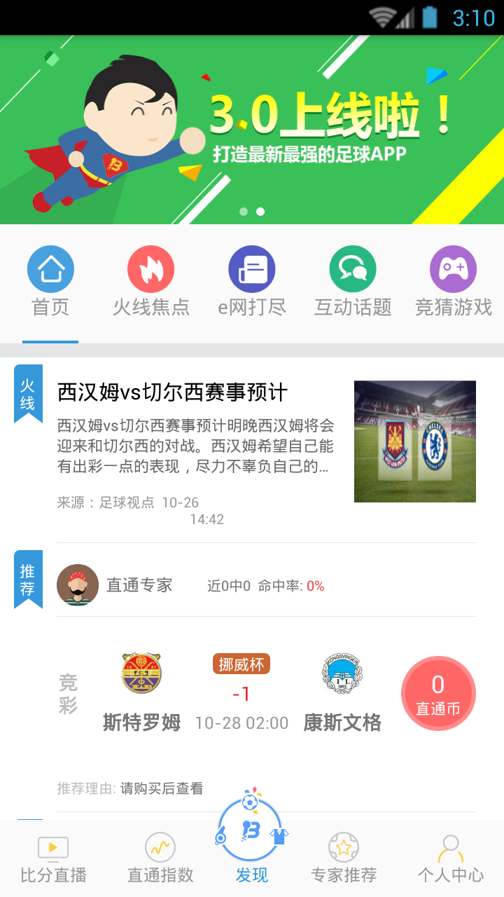 今日比分