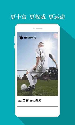 傲冠体育