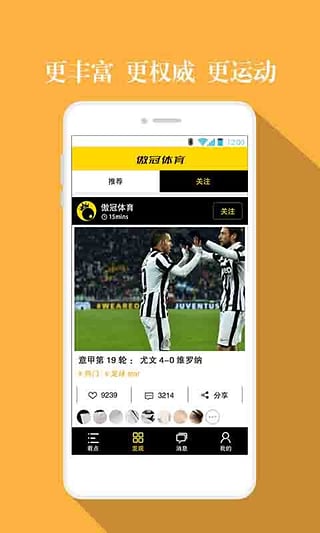 傲冠体育