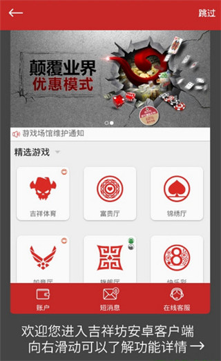 吉祥体育