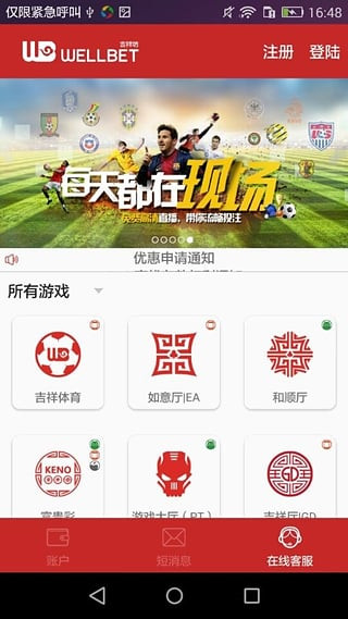 吉祥体育