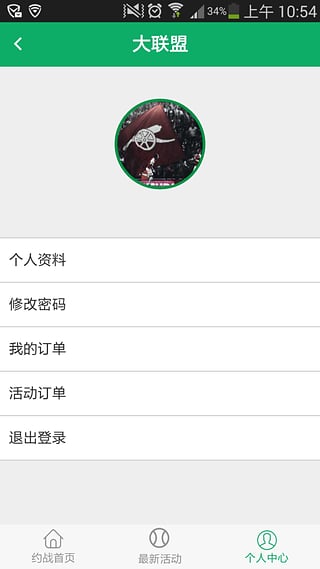 大联盟约战体育