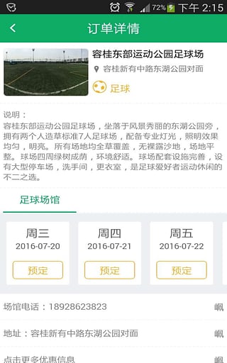 大联盟约战体育