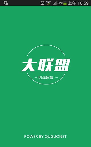 大联盟约战体育