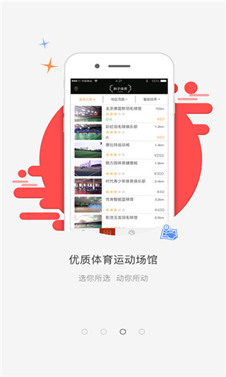 扣子体育