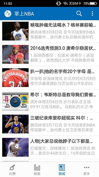 掌上NBA