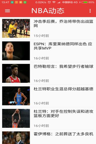 NBA动态