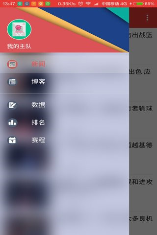 NBA动态
