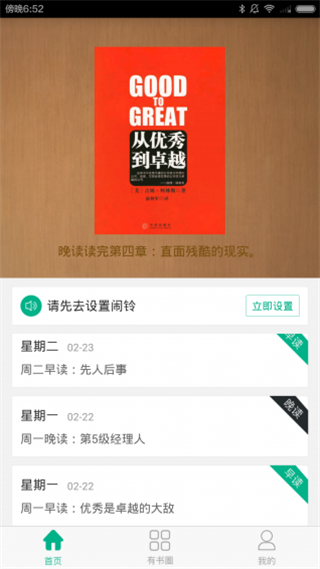 有书共读