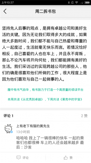 有书共读