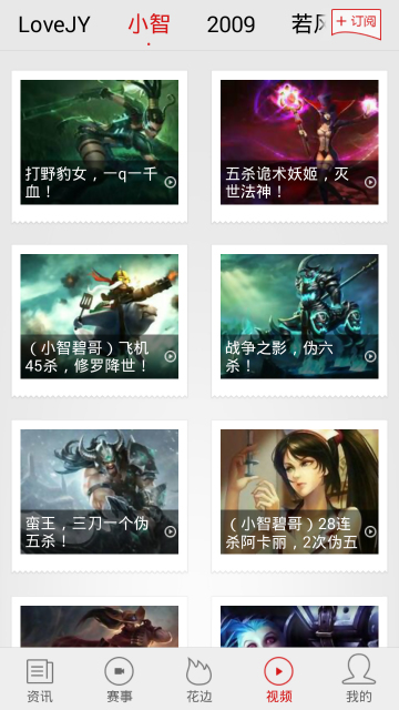 电子竞技杂志