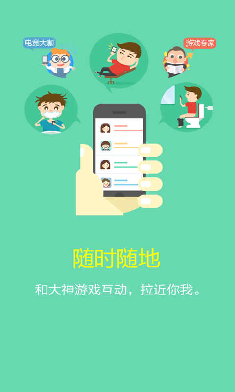 戏谷电竞
