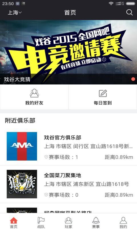 戏谷电竞