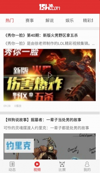要我玩
