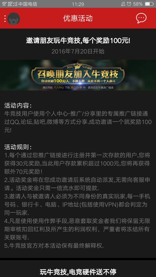 NiuGame牛竞技