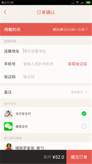 妈妈商家端