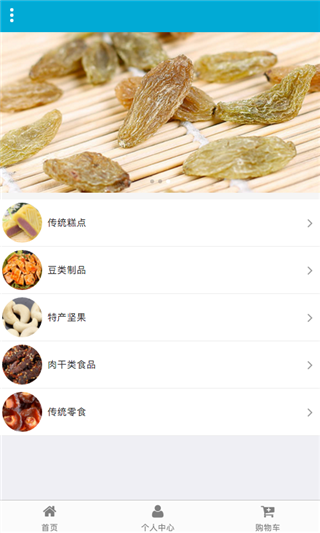 掌上特产
