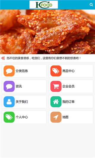 掌上特产