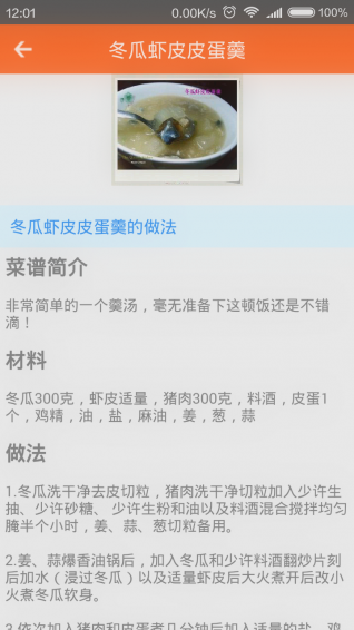 家有小厨