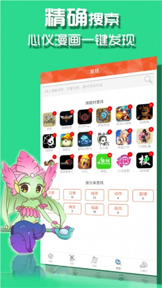撸卡漫画