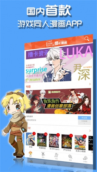 撸卡漫画