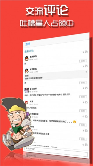 撸卡漫画