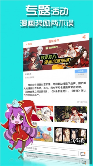 撸卡漫画