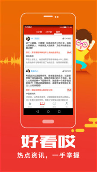 特别看点