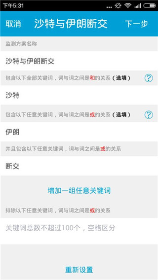 微舆情
