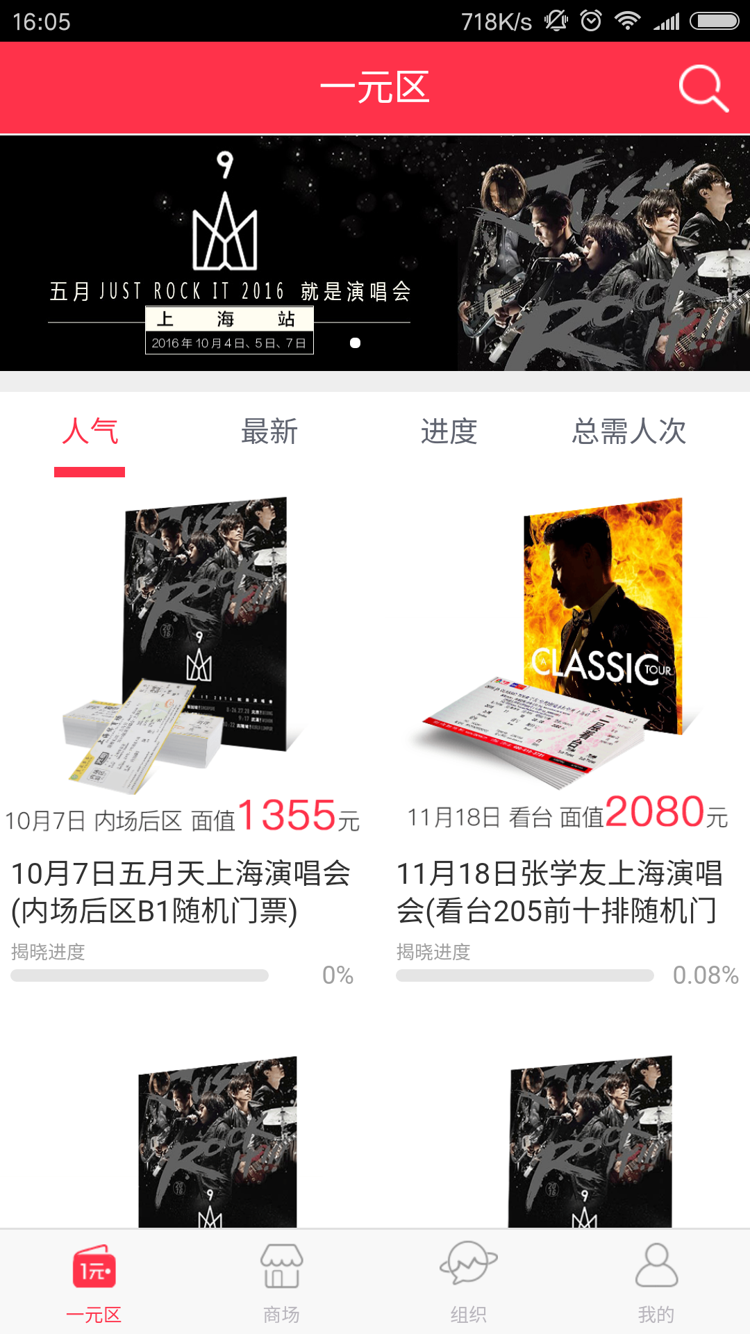 饭起