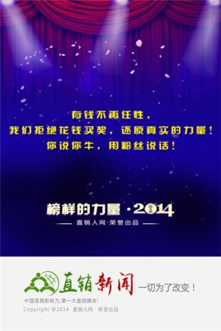 直销新闻