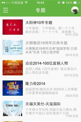 直销新闻