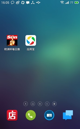 欧洲杯每日推