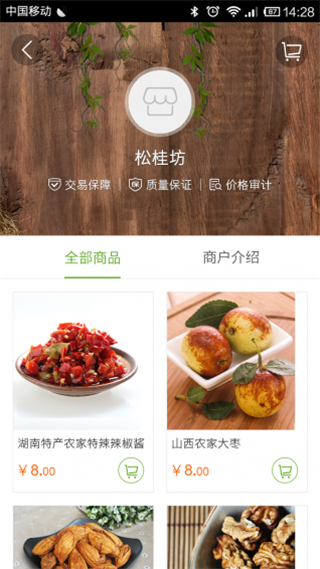 忆乡
