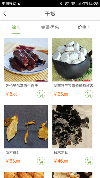 忆乡
