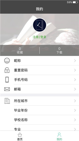 时课