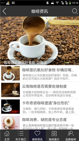 云南咖啡