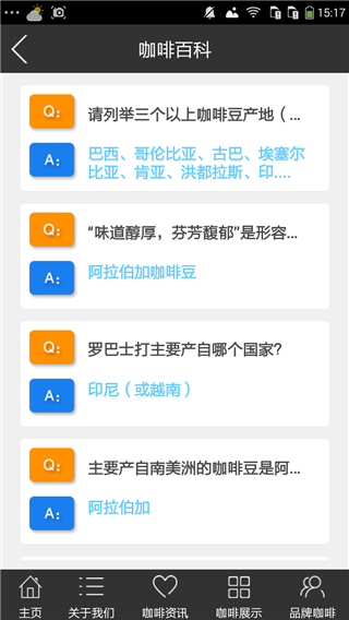 云南咖啡
