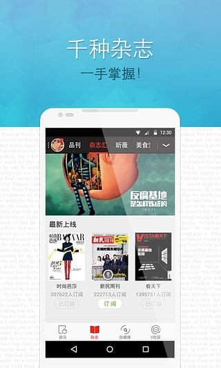畅读
