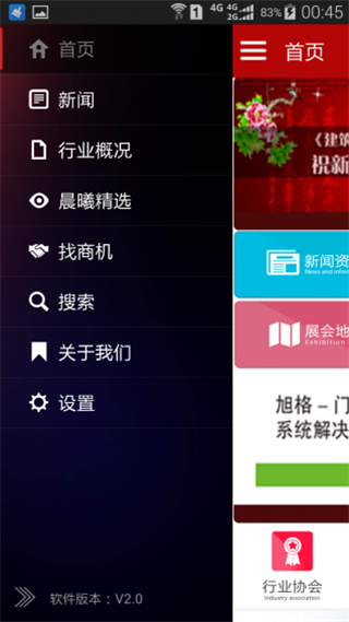 建筑门窗资讯