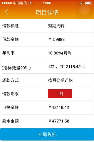 渝都贷