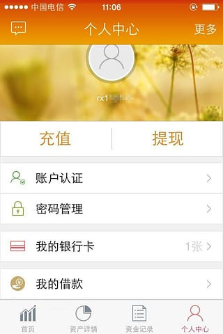 渝都贷