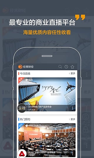 经常财经