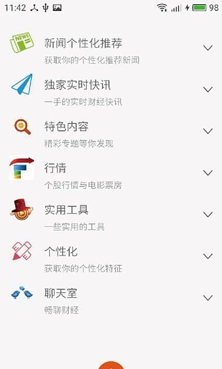 财经秘书