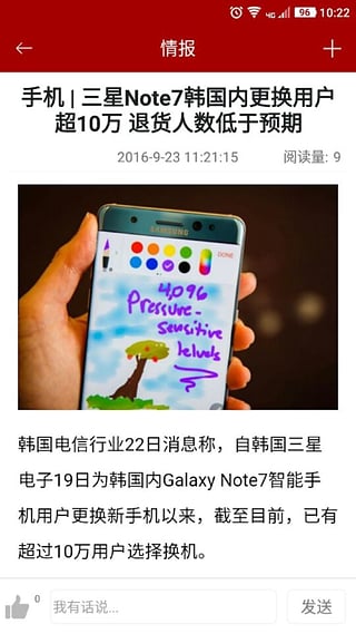 上游财经