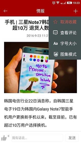 上游财经