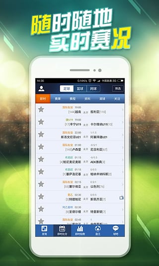 球探体育比分