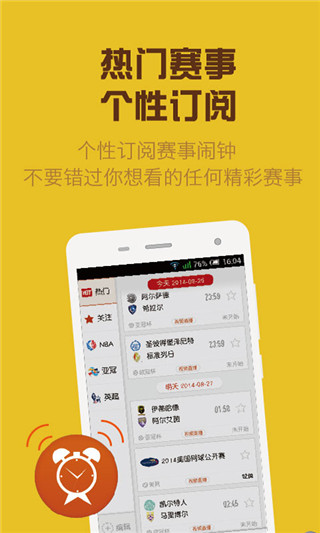 体育疯NBA直播