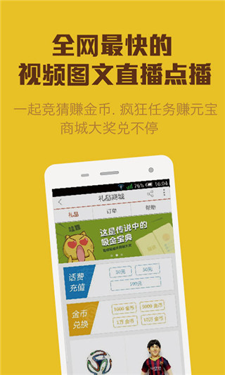 体育疯NBA直播