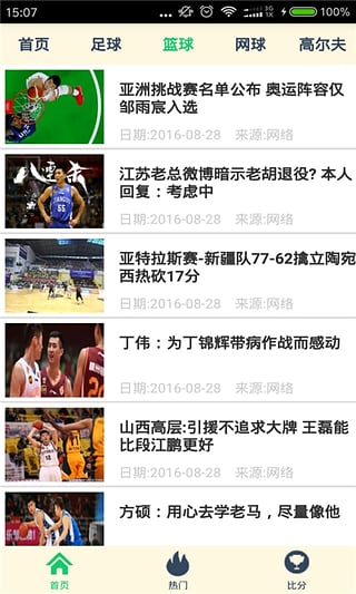 欢乐体育